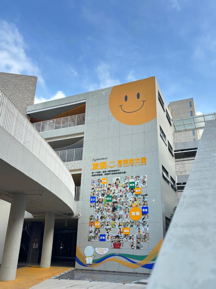 探校|发现教育——解码松山湖第三小学的创新基因 探校|发现教育——解码松山湖第三小学的创新基因