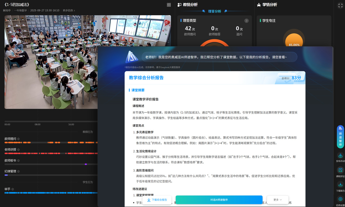 探校|发现教育——解码松山湖第三小学的创新基因 探校|发现教育——解码松山湖第三小学的创新基因