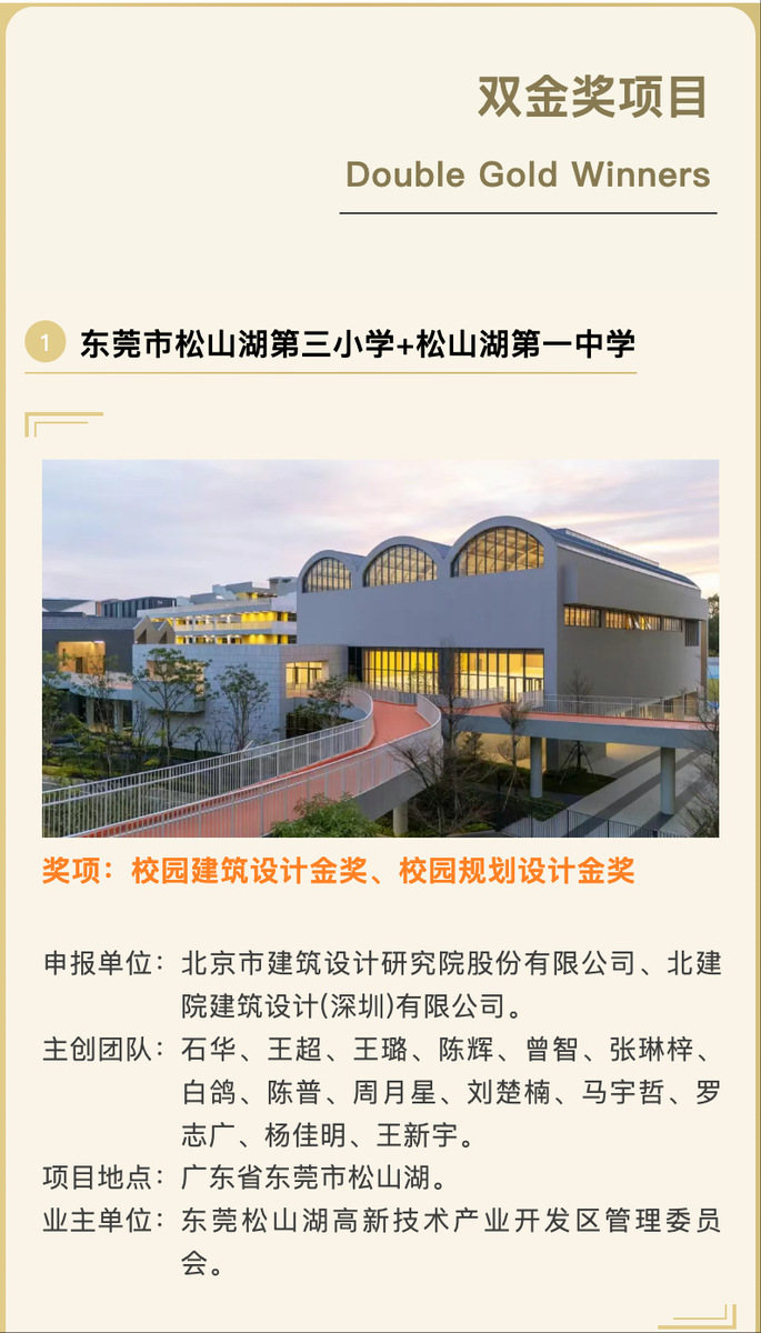 “五境”育人、“红儒”铸魂，松湖一中探索实践未来教育纪实