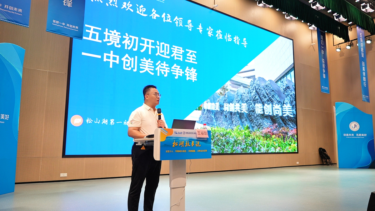 “五境”育人、“红儒”铸魂，松湖一中探索实践未来教育纪实