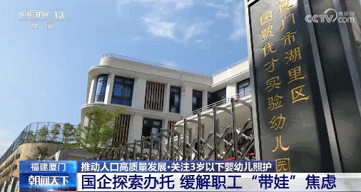 央视点赞的暑托班长啥样? 央视点赞的暑托班长啥样?