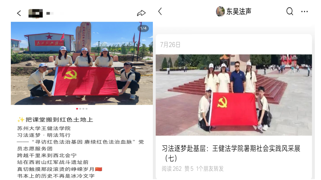 向下扎根，向上生长——以暑期社会实践打开江苏青年成长旷野