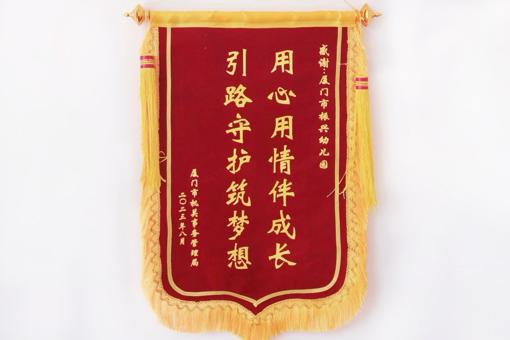 湖畔育人践初心 厦门市振兴幼儿园40年伴童而行