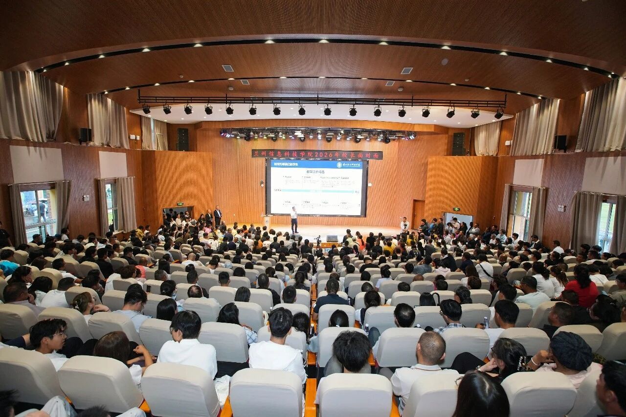 雨中迎新暖人心,多维启梦育新人——兰州信息科技学院2026级新生报到工作圆满结束 雨中迎新暖人心,多维启梦育新人——兰州信息科技学院2026级新生报到工作圆满结束