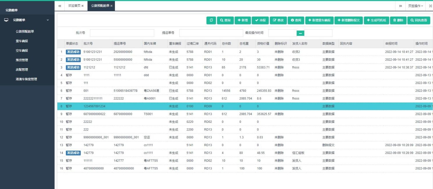 广州鸣军软件科技——专注跨境贸易电商软件开发订制