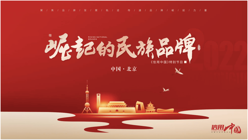 祝贺鄂州科贝激光有限公司入围《信用中国》栏目