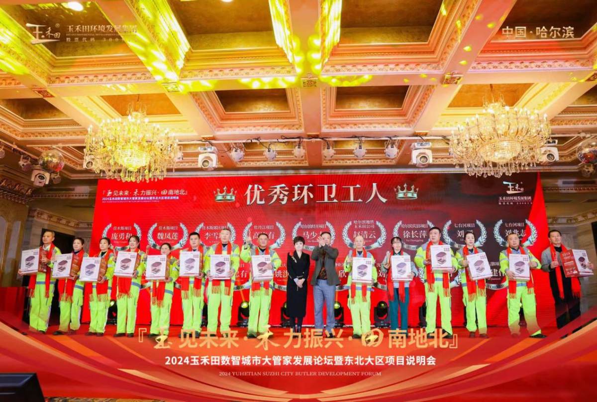 数智城市发展论坛成功举办 共话未来智慧城市发展蓝图