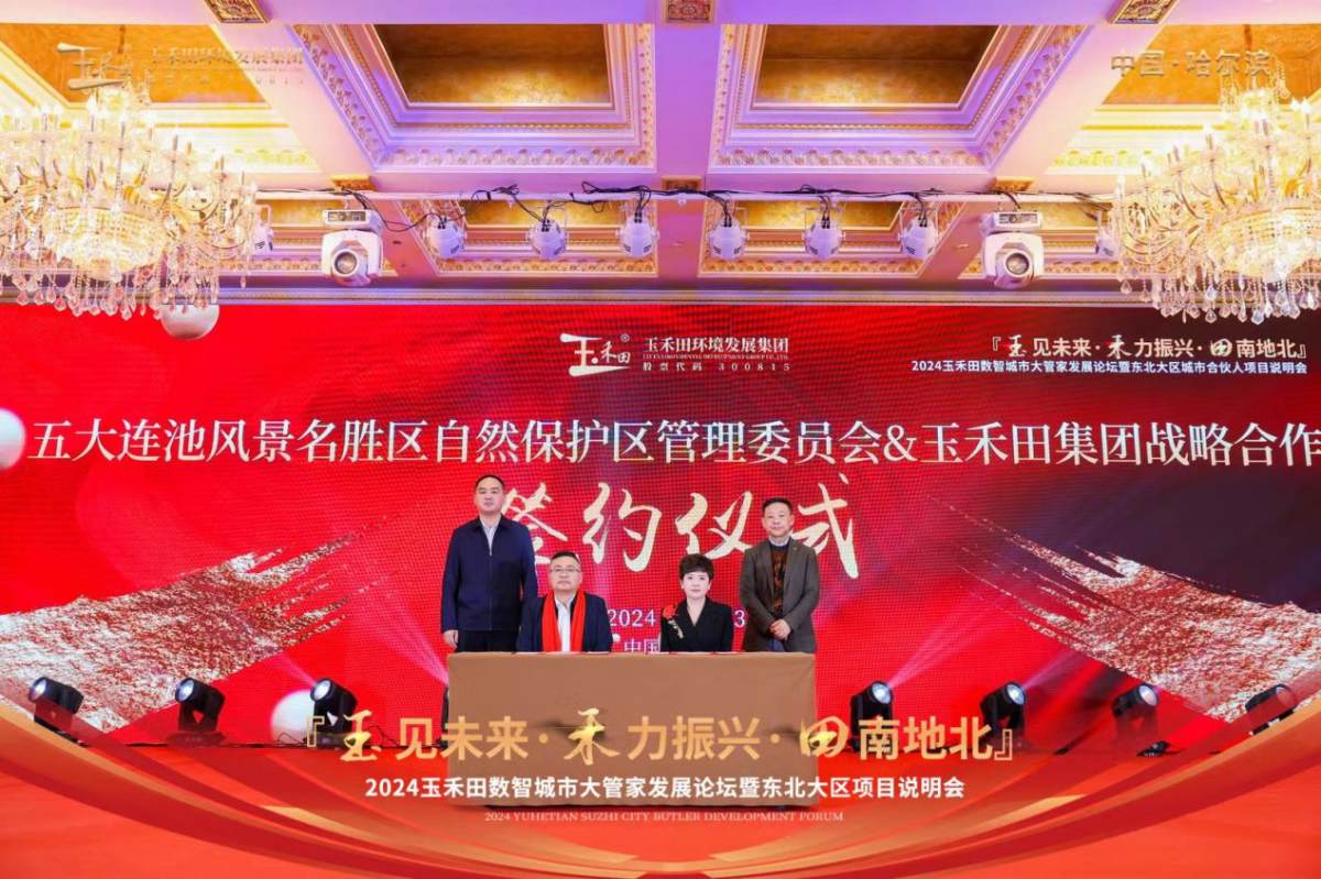 数智城市发展论坛成功举办 共话未来智慧城市发展蓝图