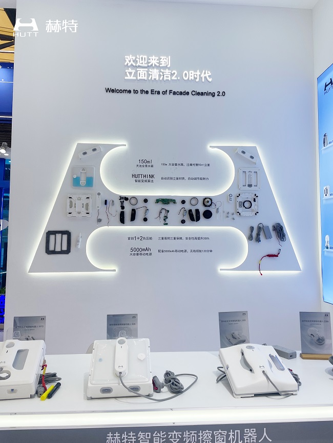 赫特AWE现场直击:年度新品首秀,以科技创新引领立面清洁革新 赫特AWE现场直击:年度新品首秀,以科技创新引领立面清洁革新
