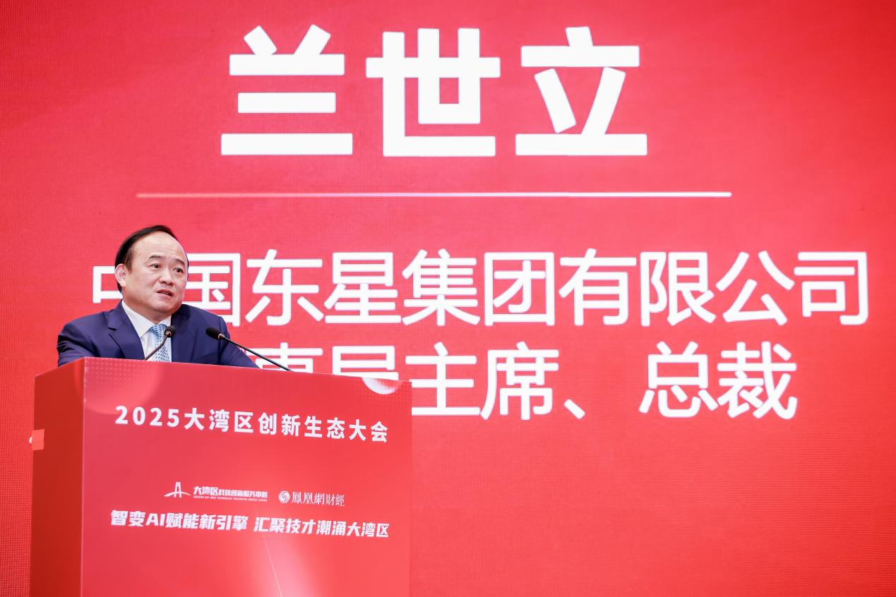 聚焦AI赋能与技术经理人发展,2025年大湾区创新生态大会成功举办 聚焦AI赋能与技术经理人发展,2025年大湾区创新生态大会成功举办