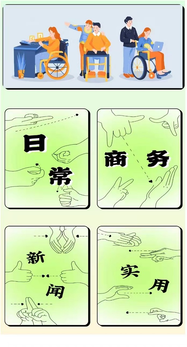 视语无界:科技破壁,让沟通跨越无声世界 视语无界:科技破壁,让沟通跨越无声世界