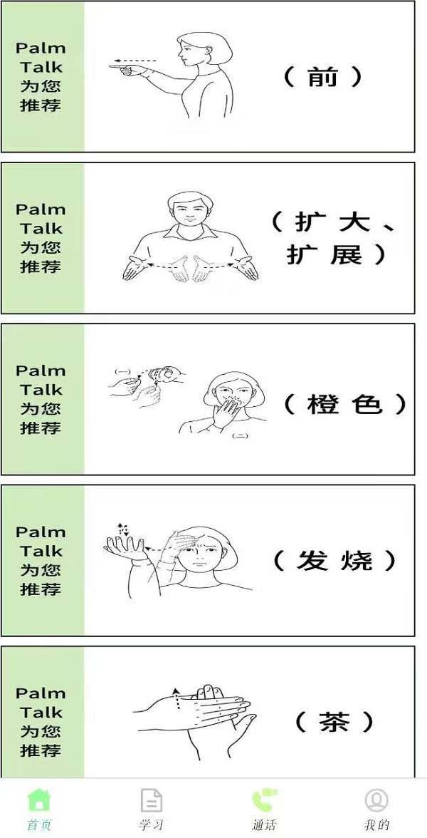 视语无界:科技破壁,让沟通跨越无声世界 视语无界:科技破壁,让沟通跨越无声世界