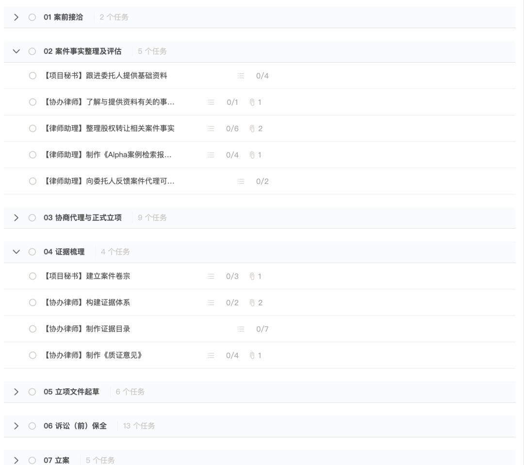 应对2025年律师团队持续增长难题，Alpha系统助力律所人效升级
