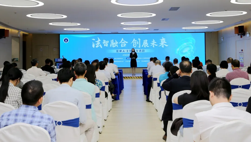 佛山律协与iCourt围绕法律AI应用达成战略合作