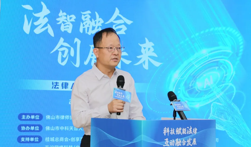 佛山律协与iCourt围绕法律AI应用达成战略合作