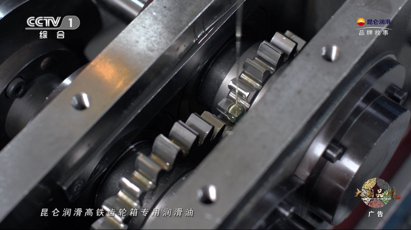 1微米，托起中国速度 ——昆仑润滑高铁齿轮箱油登陆CCTV-1的背后