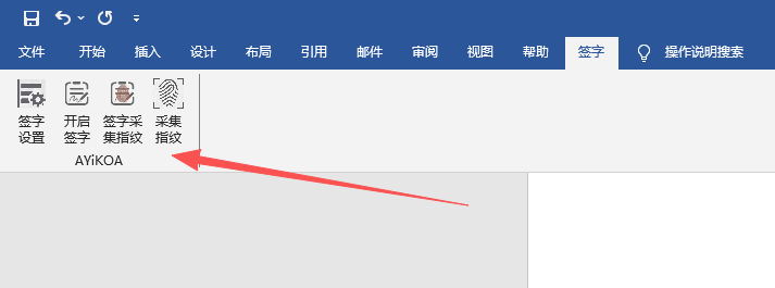 爱依克KF-05C可视电子签名手写板测评报告 爱依克KF-05C可视电子签名手写板测评报告