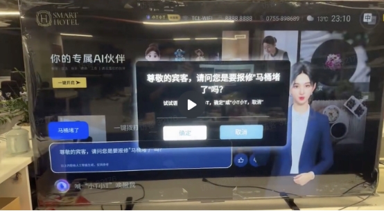 降本增收新引擎，TCL全新AI大模型助力酒店数智化转型