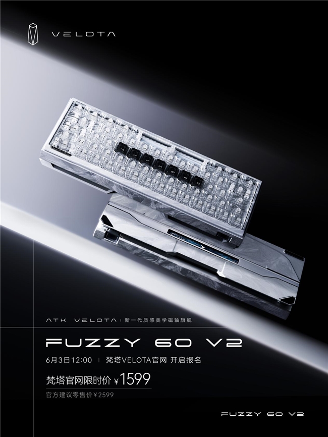 全球首款帧同步键盘,ATK梵塔 FUZZY 60 V2 全球首款帧同步键盘,ATK梵塔 FUZZY 60 V2