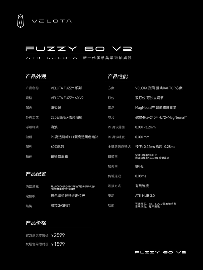 全球首款帧同步键盘,ATK梵塔 FUZZY 60 V2 全球首款帧同步键盘,ATK梵塔 FUZZY 60 V2