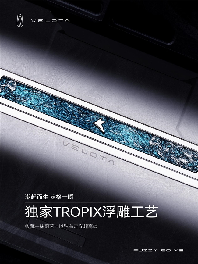 全球首款帧同步键盘,ATK梵塔 FUZZY 60 V2 全球首款帧同步键盘,ATK梵塔 FUZZY 60 V2