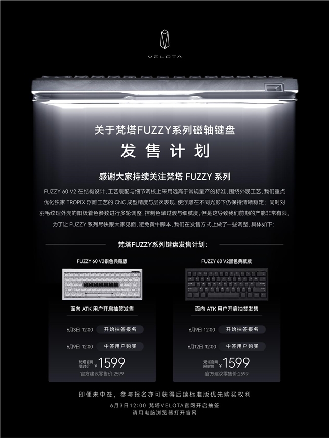 全球首款帧同步键盘,ATK梵塔 FUZZY 60 V2 全球首款帧同步键盘,ATK梵塔 FUZZY 60 V2