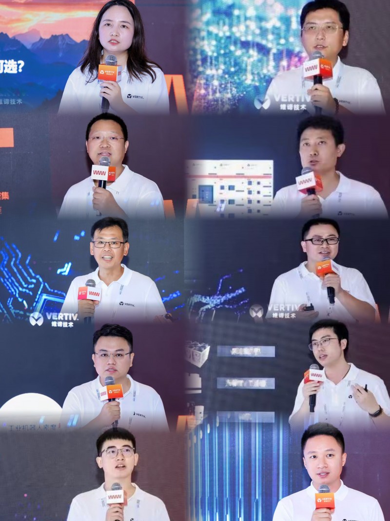 WAIC2026技术盘点|维谛技术(Vertiv)展示了哪些AI基础设施创新产品? WAIC2026技术盘点|维谛技术(Vertiv)展示了哪些AI基础设施创新产品?