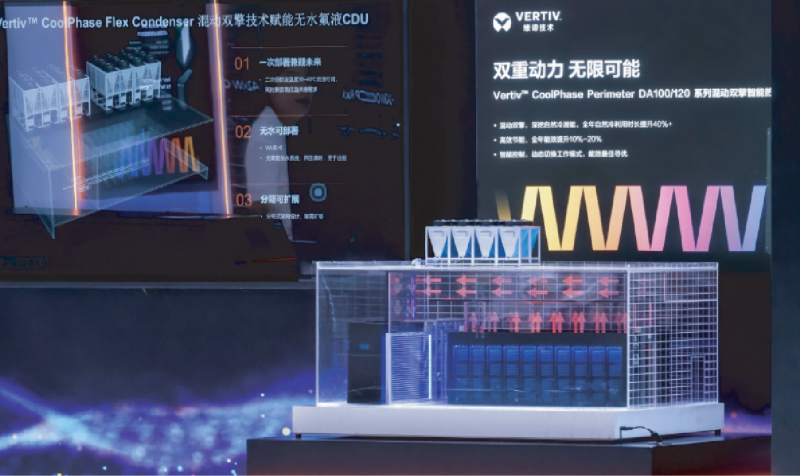 WAIC2026技术盘点|维谛技术(Vertiv)展示了哪些AI基础设施创新产品? WAIC2026技术盘点|维谛技术(Vertiv)展示了哪些AI基础设施创新产品?