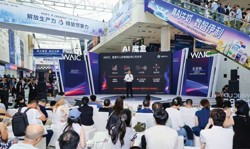 WAIC2026技术盘点|维谛技术(Vertiv)展示了哪些AI基础设施创新产品? WAIC2026技术盘点|维谛技术(Vertiv)展示了哪些AI基础设施创新产品?