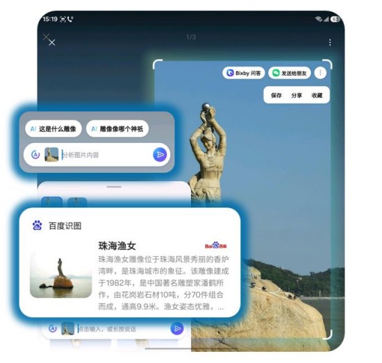 从全球化布局到中国本地化AI体验,三星手机以开放、安全、个性化的创新实力,为用户打造高品质智能生活 从全球化布局到中国本地化AI体验,三星手机以开放、安全、个性化的创新实力,为用户打造高品质智能生活
