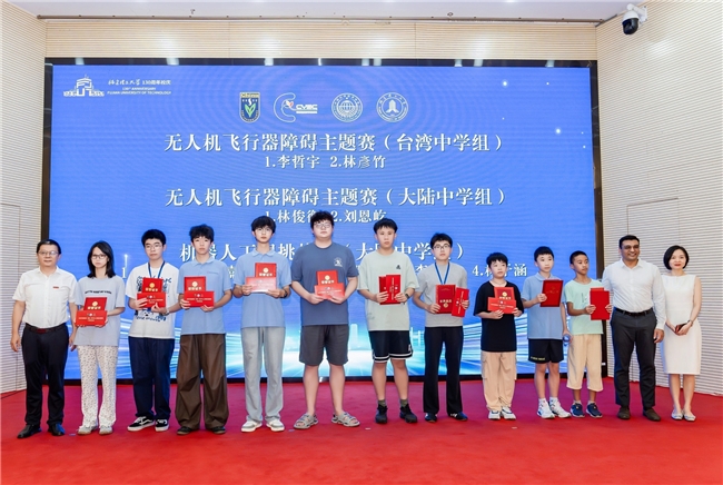 福建奔驰助力两岸青少年AI教育融合发展 福建奔驰助力两岸青少年AI教育融合发展