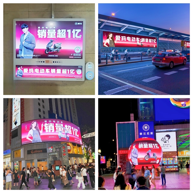 覆盖多元出行!爱玛电动两轮产品矩阵撑起亿级销量 覆盖多元出行!爱玛电动两轮产品矩阵撑起亿级销量