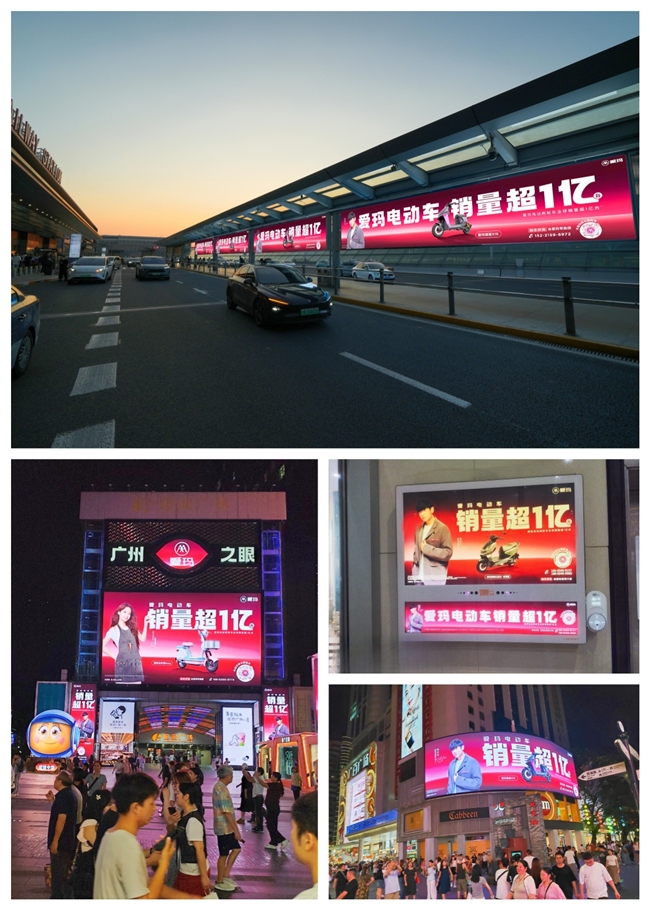 全球累计销量破1亿台 为何亿万骑行者愿意为爱玛投出信任一票? 全球累计销量破1亿台 为何亿万骑行者愿意为爱玛投出信任一票?