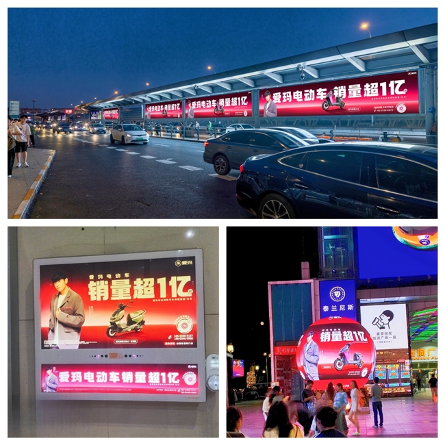 回馈广大爱玛用户 爱玛“一辆电动车换一个故事”活动全网征集中 回馈广大爱玛用户 爱玛“一辆电动车换一个故事”活动全网征集中