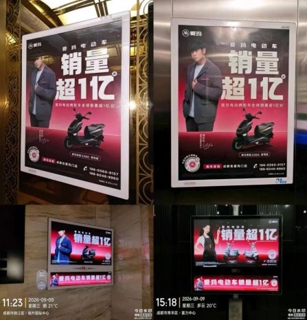 伟大时刻:爱玛全球销量超1亿台