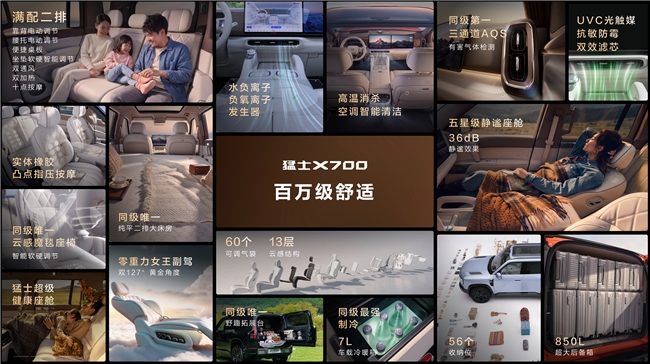 华为乾崑赋能猛士X700预售,智能越野为“生活拓界者”而来 华为乾崑赋能猛士X700预售,智能越野为“生活拓界者”而来