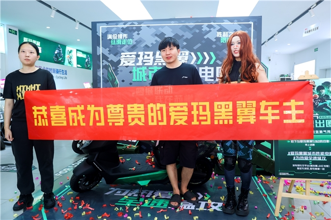 直击交付现场!爱玛黑翼打造年轻人专属提车仪式 直击交付现场!爱玛黑翼打造年轻人专属提车仪式