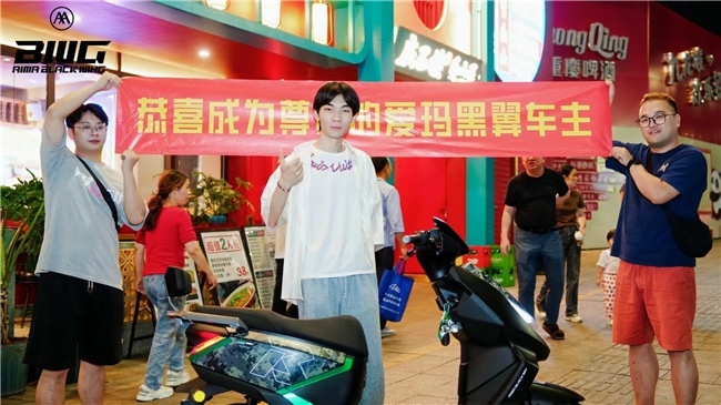 直击交付现场!爱玛黑翼打造年轻人专属提车仪式 直击交付现场!爱玛黑翼打造年轻人专属提车仪式