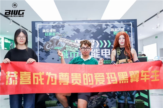 直击交付现场!爱玛黑翼打造年轻人专属提车仪式 直击交付现场!爱玛黑翼打造年轻人专属提车仪式