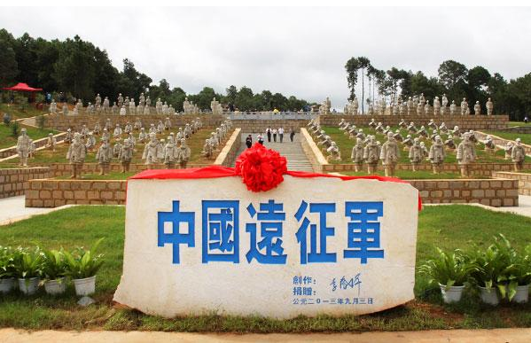 2024年川籍远征军老兵重返滇西战场祭祀战友活动即将启动 2024年川籍远征军老兵重返滇西战场祭祀战友活动即将启动