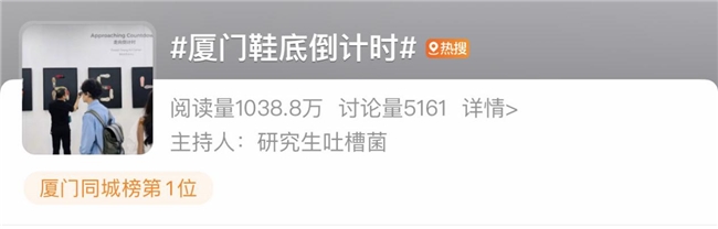 曾登厦门热搜第一,艺术家杨烨炘《走向倒计时》上海开幕 曾登厦门热搜第一,艺术家杨烨炘《走向倒计时》上海开幕