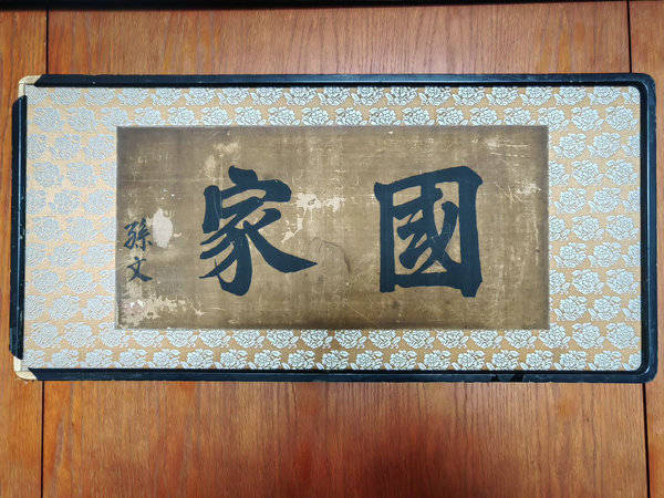 方建文回忆录：认识孙穗芳——孙中山孙女