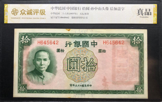 从一张“罢战钞票”,透视解放战争的“和平密码” 从一张“罢战钞票”,透视解放战争的“和平密码”