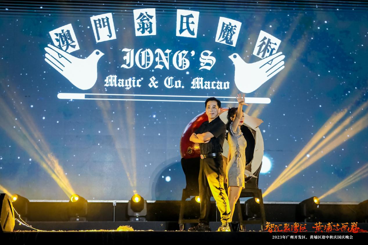 2023广州开发区、黄埔区迎中秋庆国庆晚会成功举办 2023广州开发区、黄埔区迎中秋庆国庆晚会成功举办