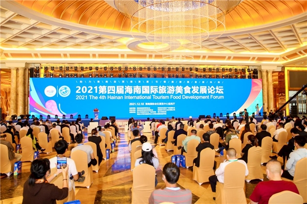 美食让旅游更美好 2023第五届海南国际旅游美食发展论坛12月2日海口即将开幕 美食让旅游更美好 2023第五届海南国际旅游美食发展论坛12月2日海口即将开幕