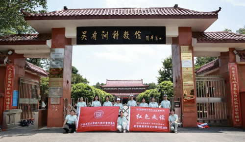 追寻科学家足迹，弘扬科学家精神—红色走读之吴有训科教馆