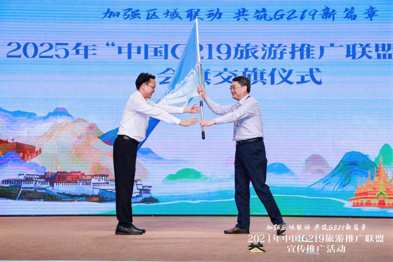 2024年中国G219旅游推广联盟宣传推广活动 2024年中国G219旅游推广联盟宣传推广活动