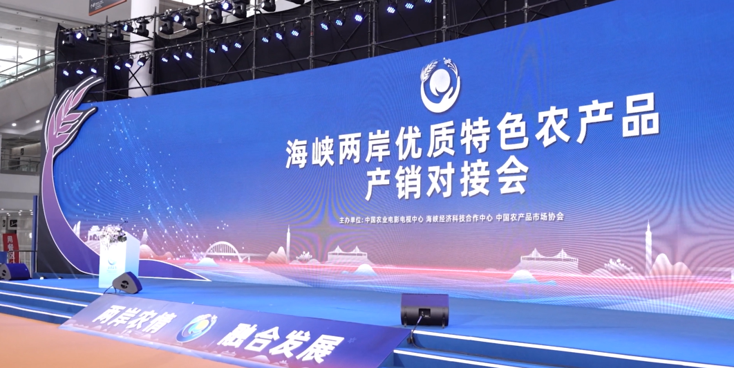 开启农与花的盛宴！2024两岸农博会·花博会将在福建漳州举办