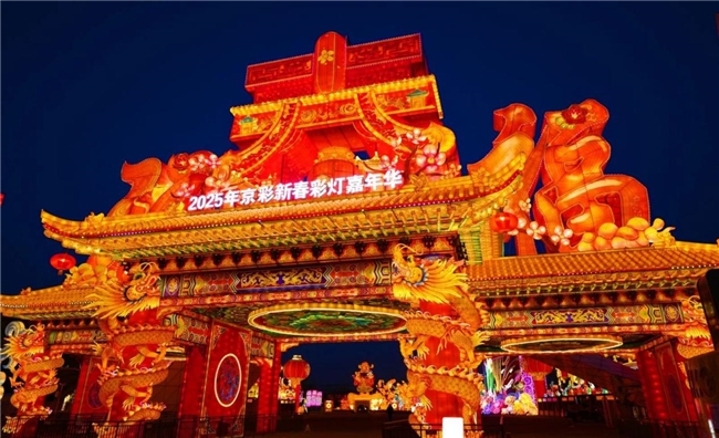 京彩灯会欢乐年,新春玩转园博园! 京彩灯会欢乐年,新春玩转园博园!