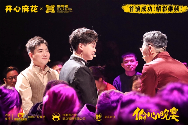 开心麻花双剧在邯郸首演收官,爆笑盛宴嗨翻古城 开心麻花双剧在邯郸首演收官,爆笑盛宴嗨翻古城